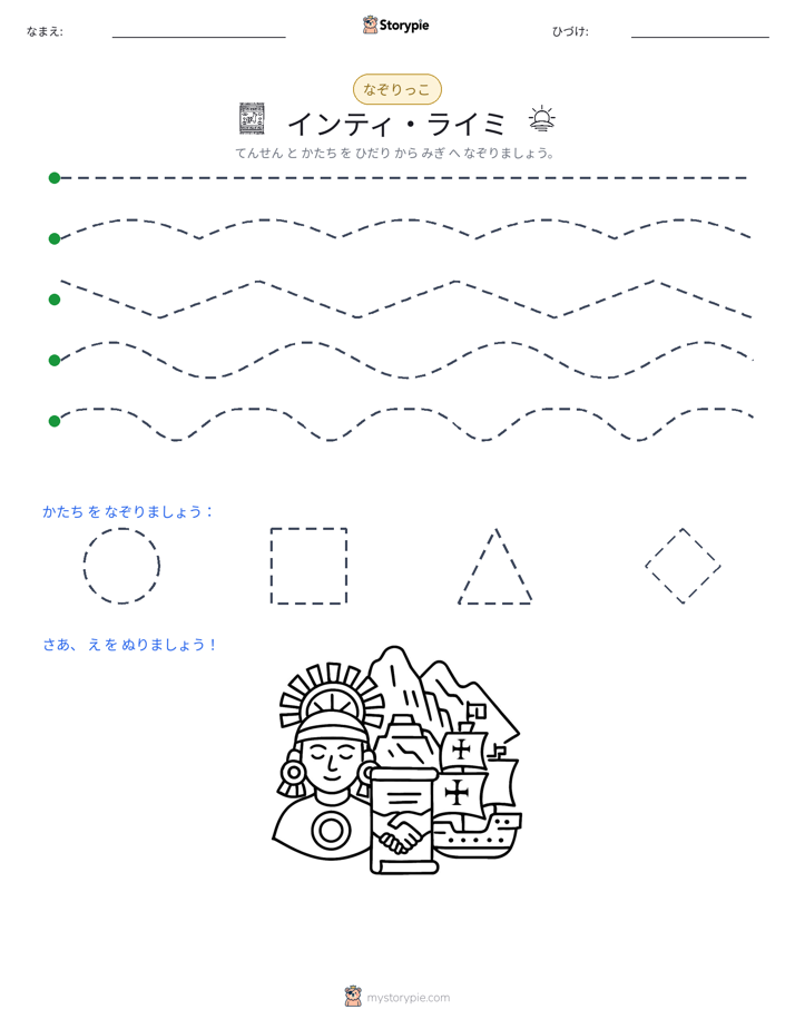 トレース