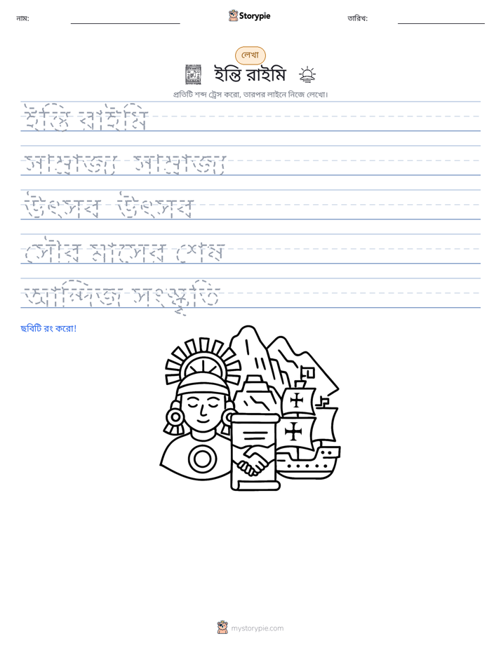 লেখার অনুশীলন