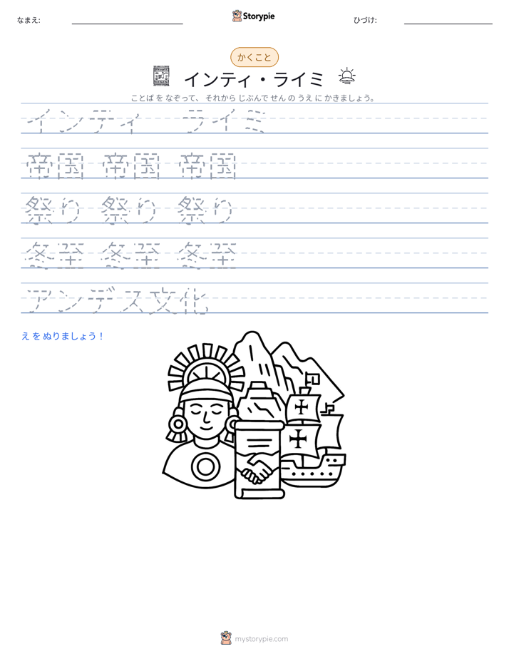 書き取り練習