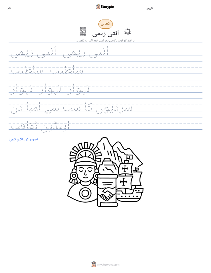 تحریری مشق