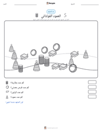 معاينة ورقة العمل القابلة للطباعة العمود الفولتائي