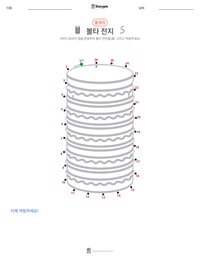 볼타 전지 인쇄 가능한 워크시트 미리보기
