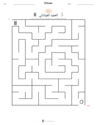 معاينة ورقة العمل القابلة للطباعة العمود الفولتائي