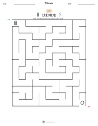 伏打电堆 可打印工作表预览