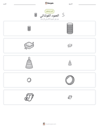 معاينة ورقة العمل القابلة للطباعة العمود الفولتائي