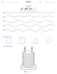 볼타 전지 인쇄 가능한 워크시트 미리보기