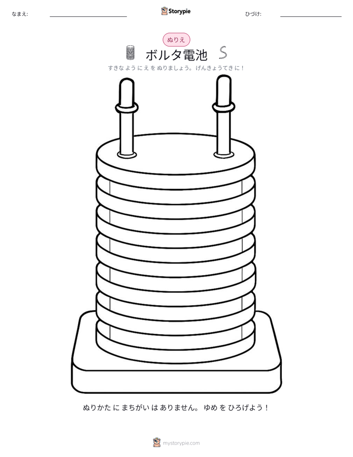 塗り絵ページ