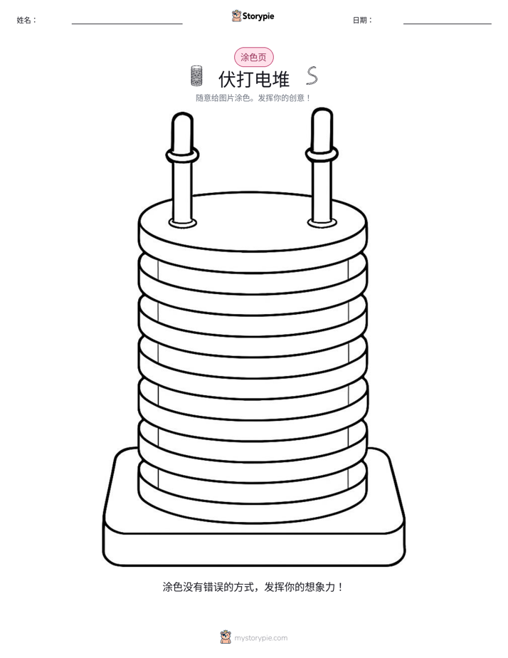 涂色页