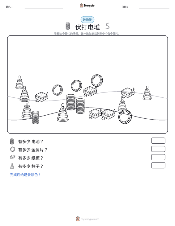 计数场景