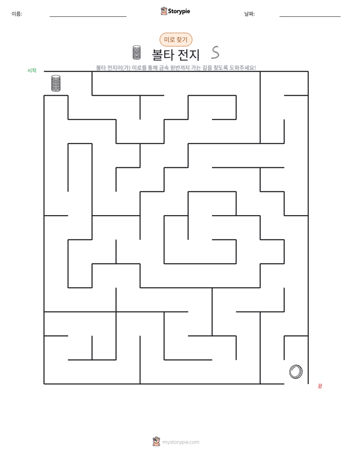 미로