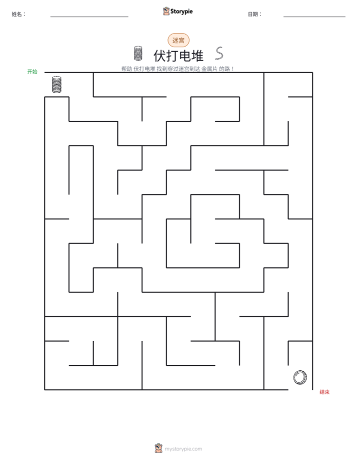 迷宫