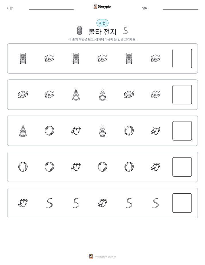 패턴