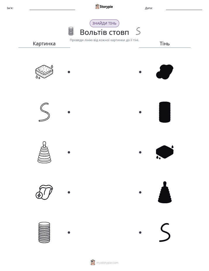 Тіньове Відповідність