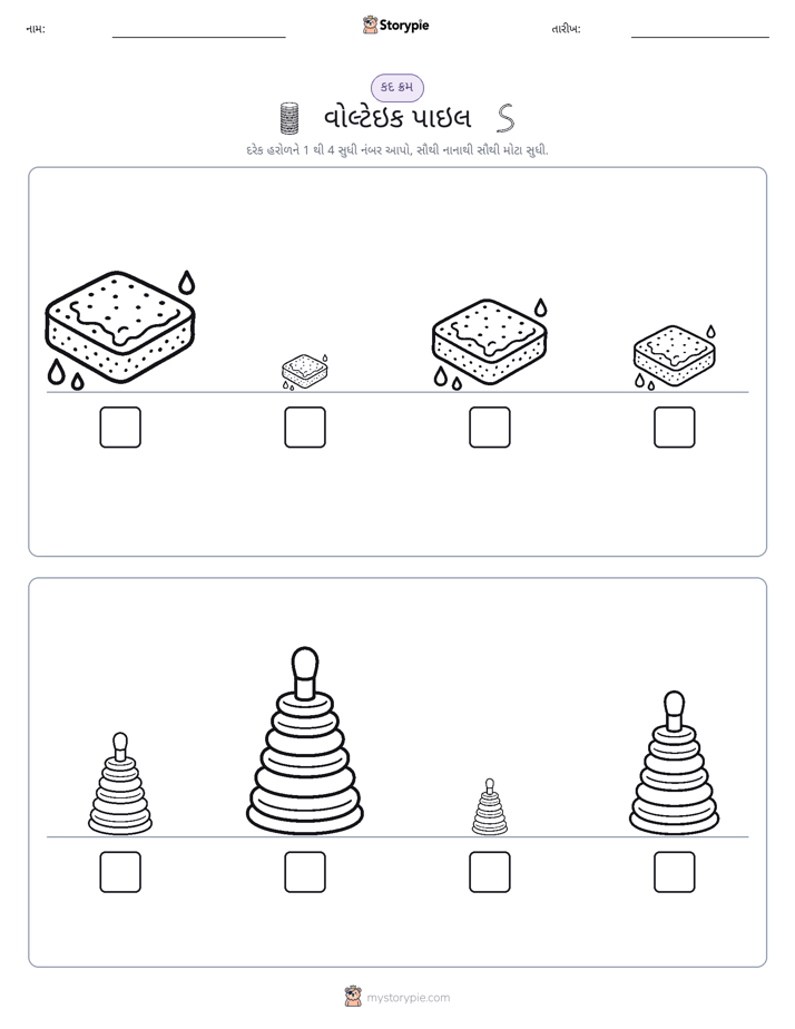 આકાર ક્રમ