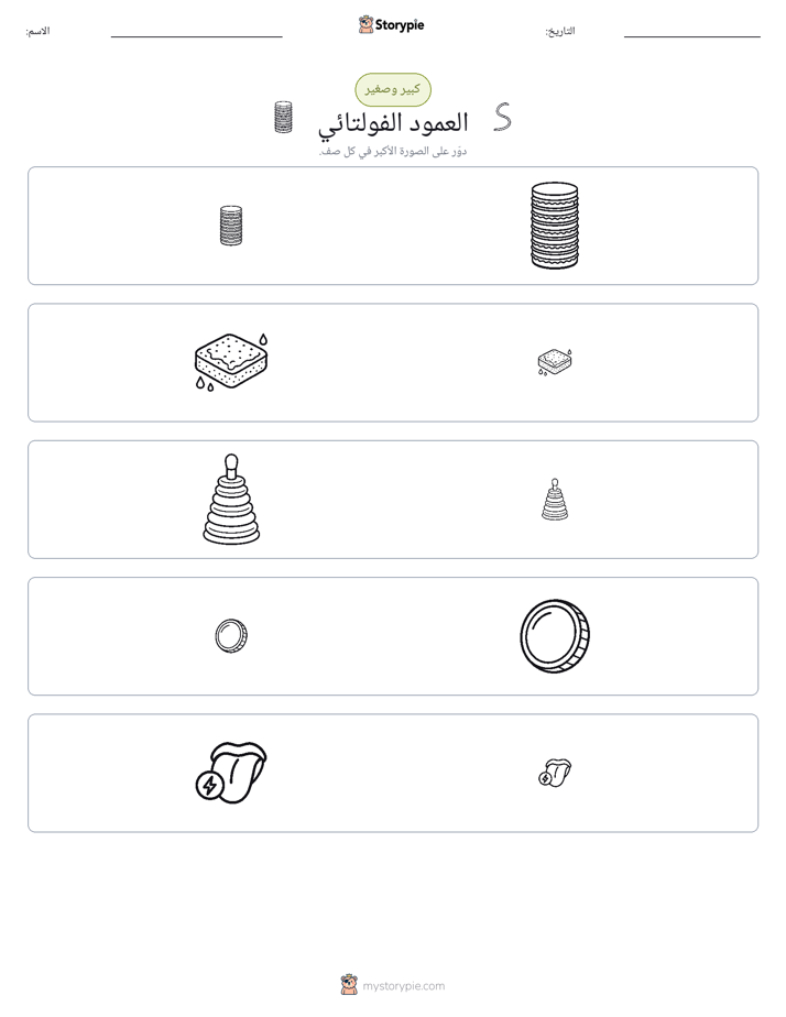 فرز