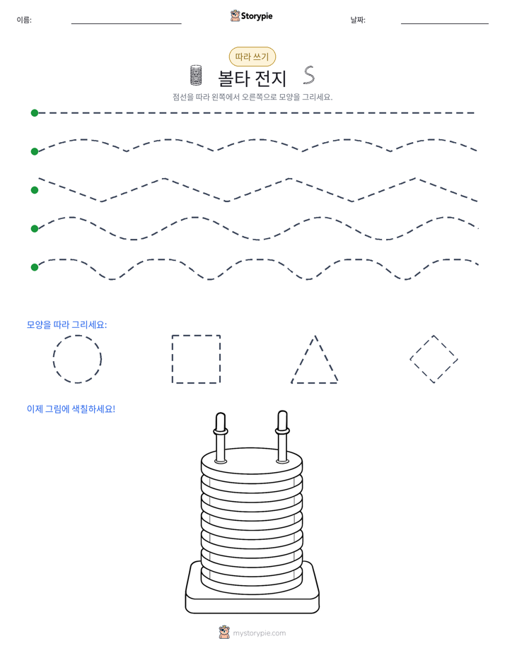 따라 쓰기