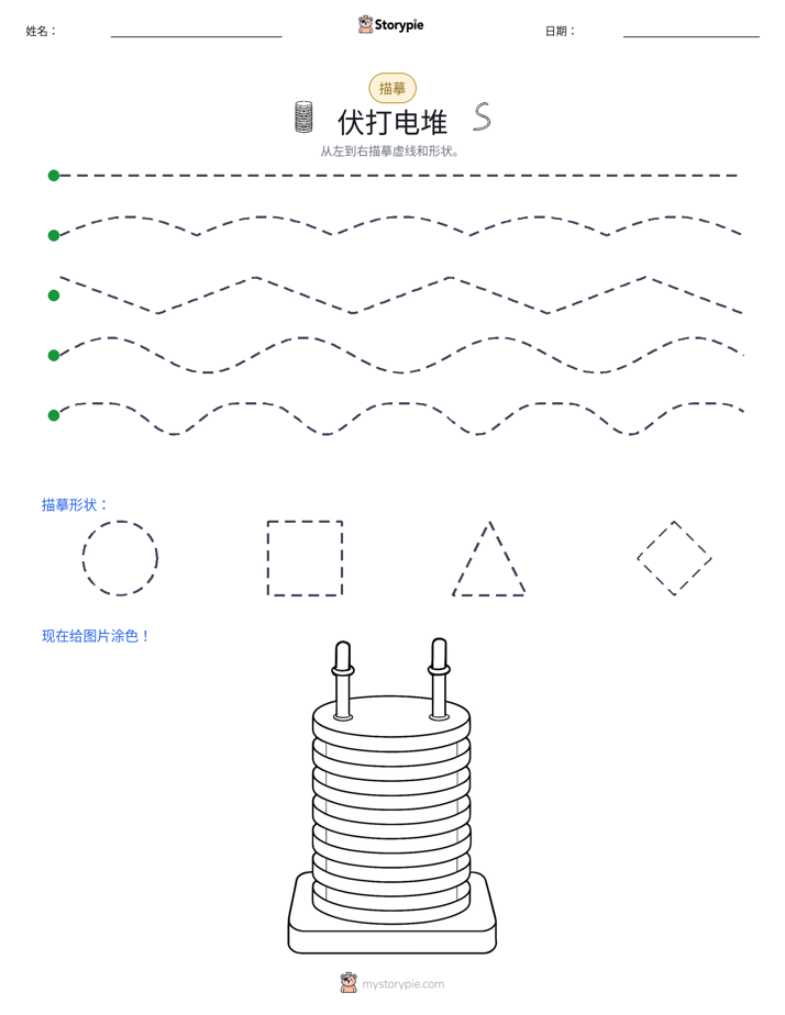 描摹