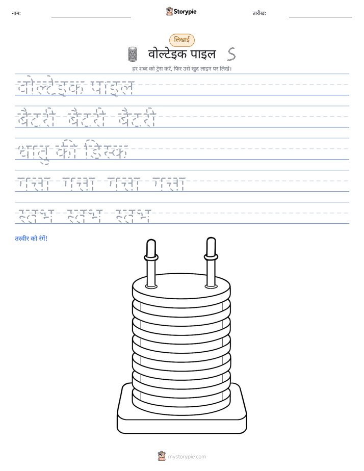 लेखन अभ्यास