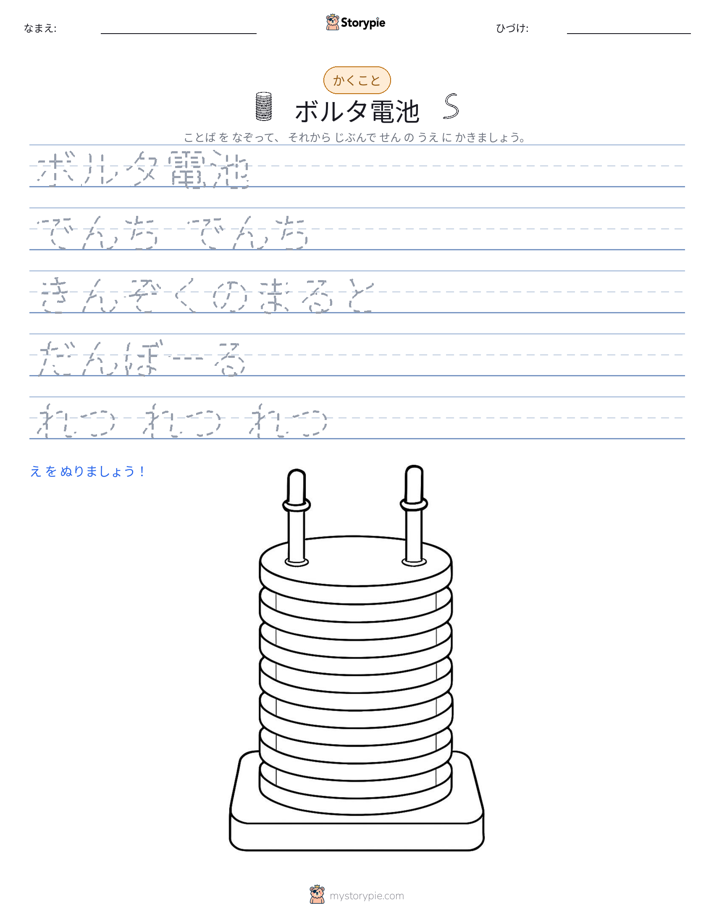 書き取り練習