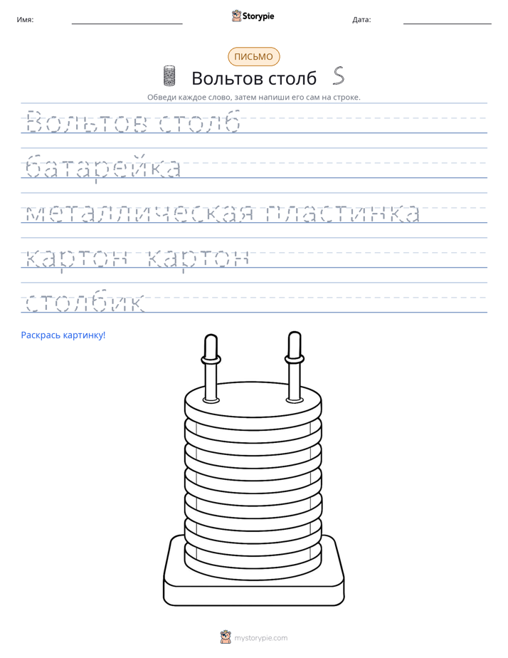 Практика письма