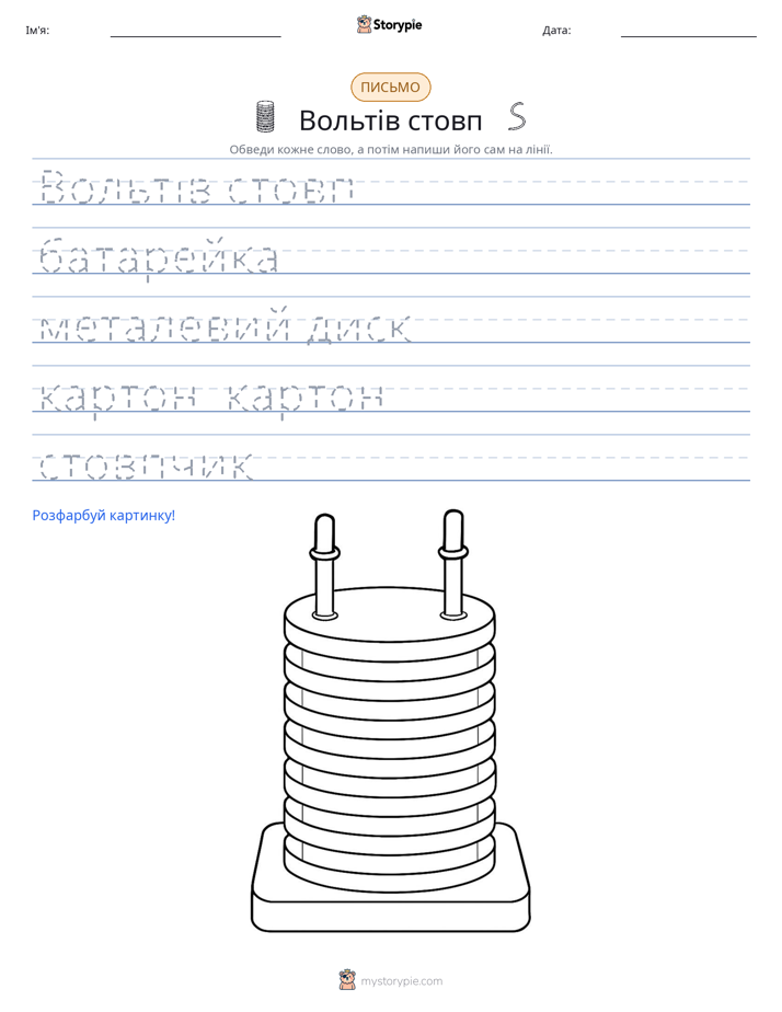 Практика письма