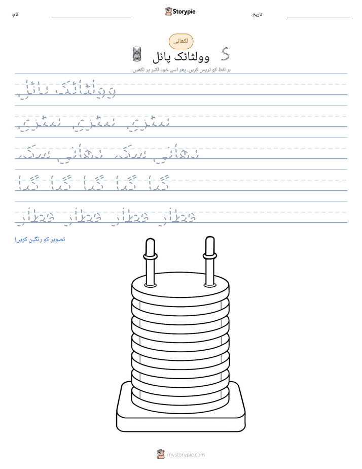 تحریری مشق