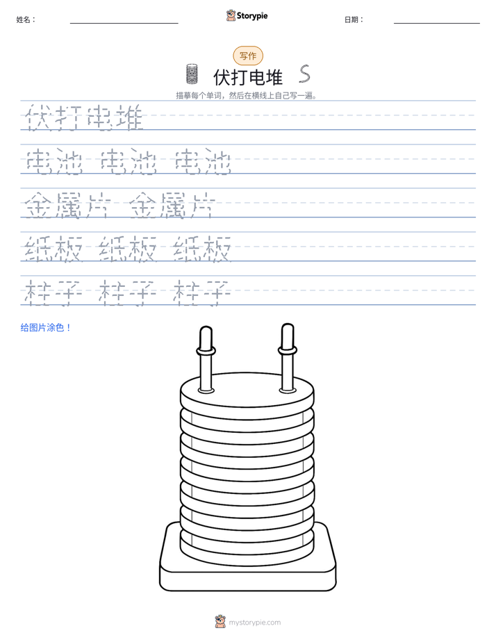 写作练习
