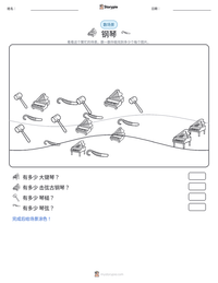 钢琴 可打印工作表预览
