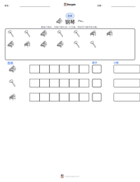 钢琴 可打印工作表预览