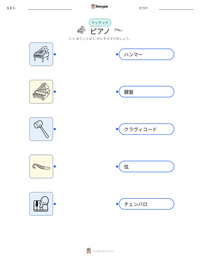 ピアノ の印刷可能ワークシートプレビュー