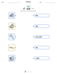 钢琴 可打印工作表预览
