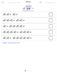 钢琴 可打印工作表预览