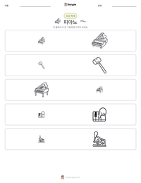 피아노 인쇄 가능한 워크시트 미리보기