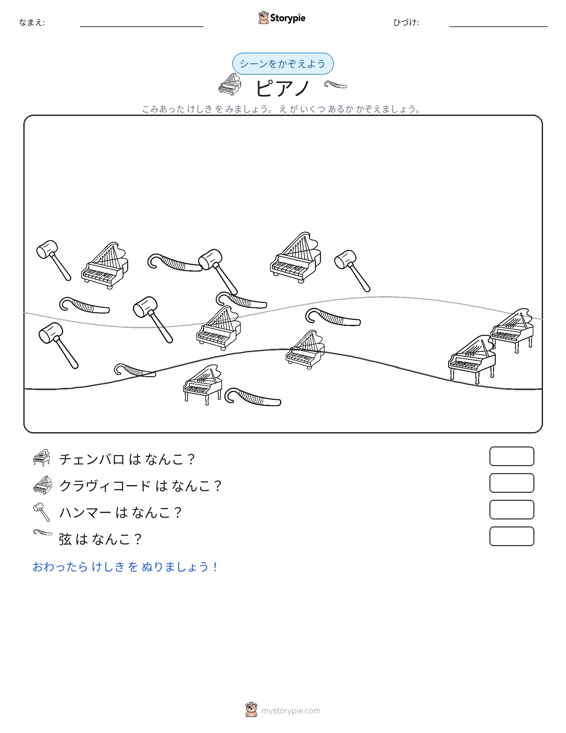 カウントシーン
