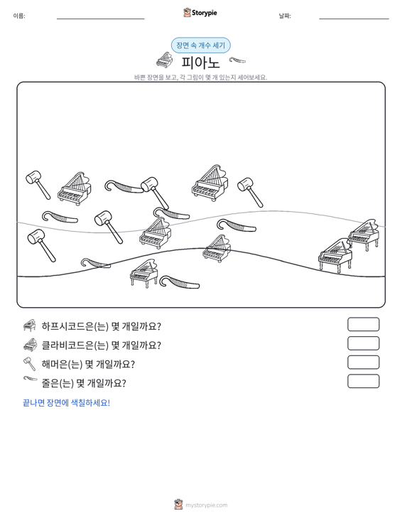 세기 장면