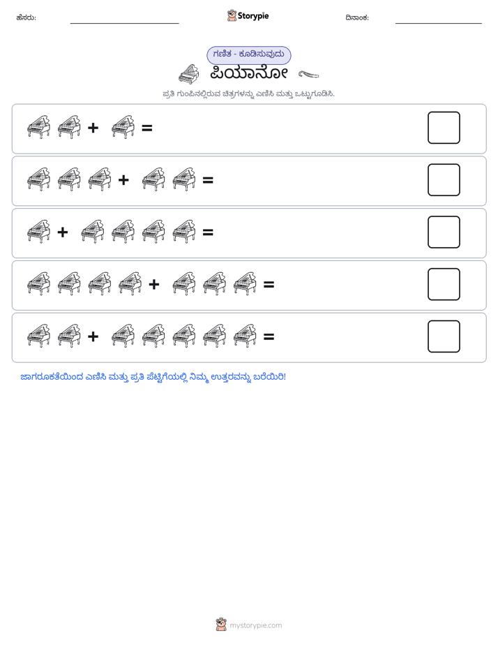ಚಿತ್ರ ಗಣಿತ