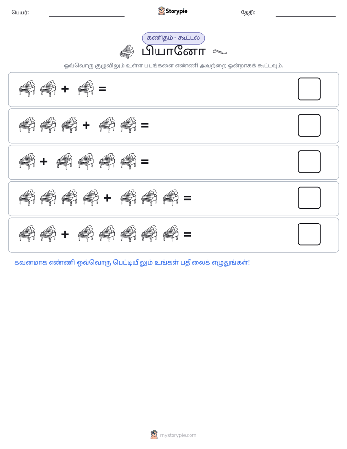 படம் கணிதம்