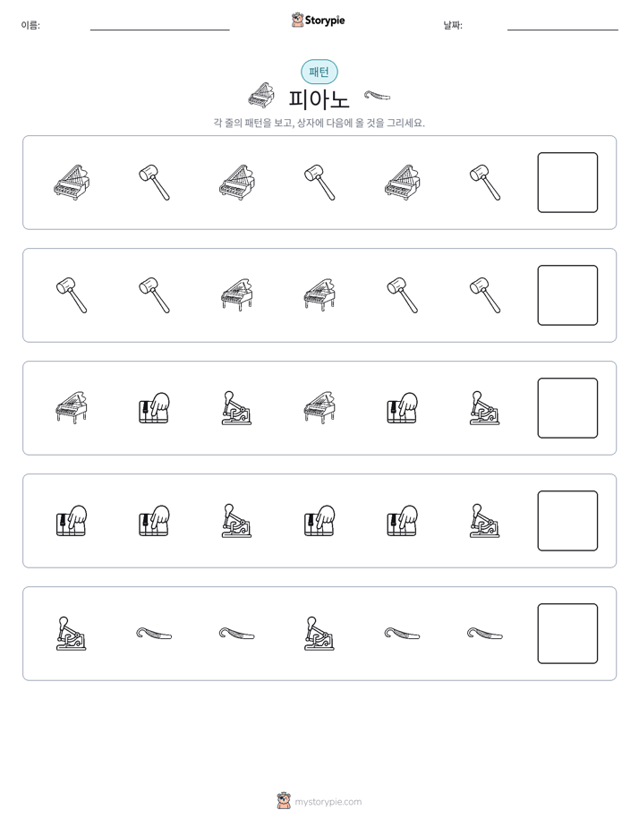패턴