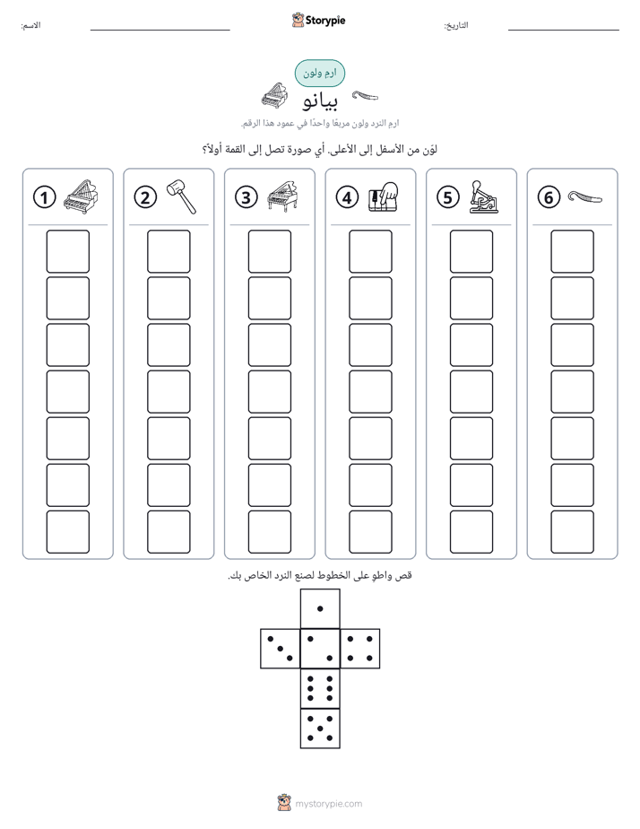 لف و لون