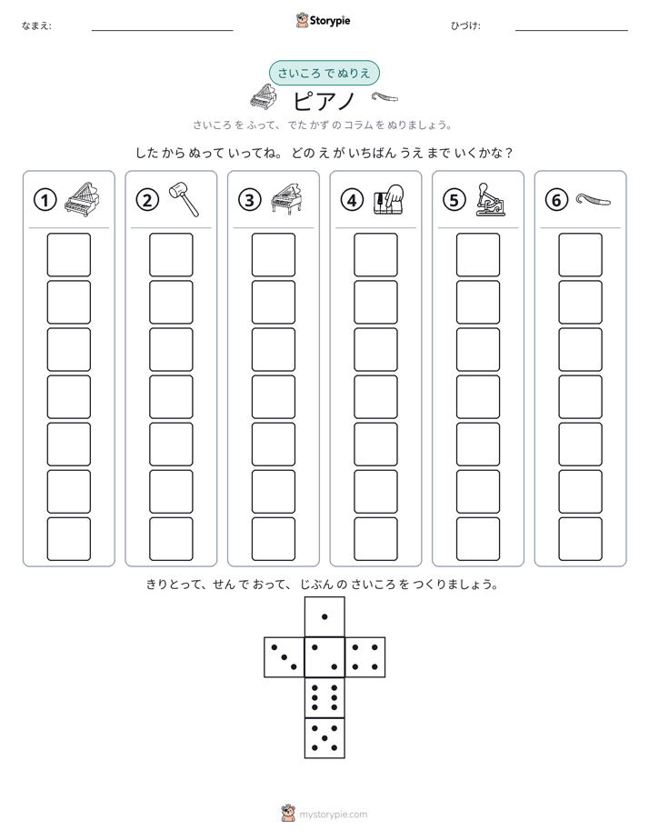 ロール＆カラー