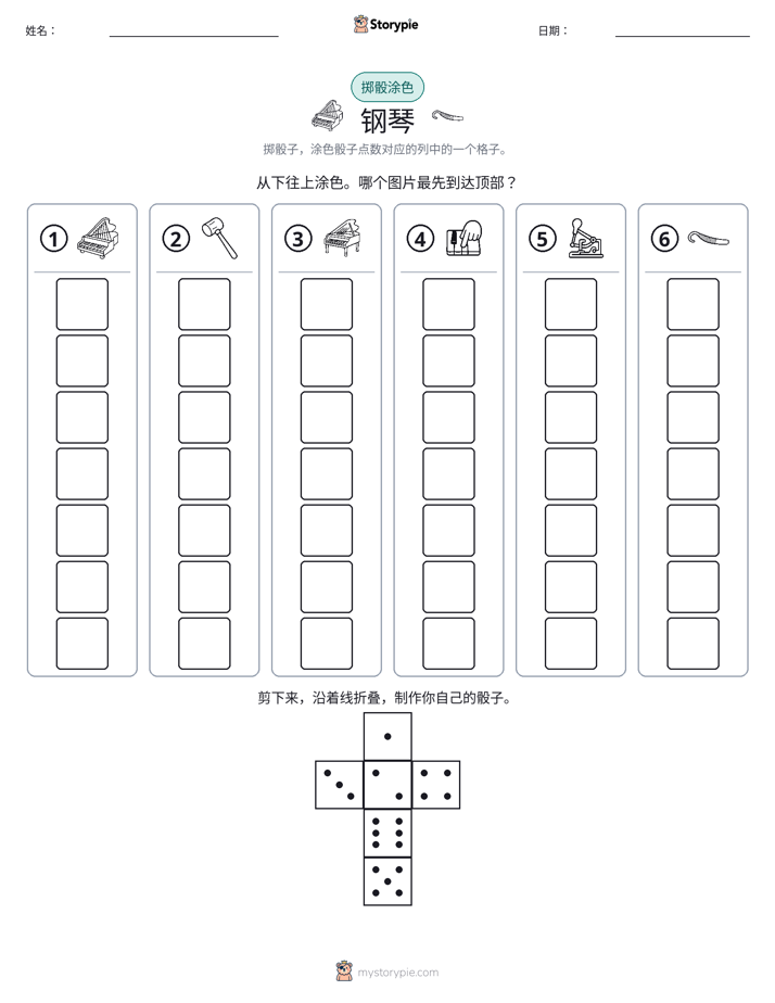 滚动与上色