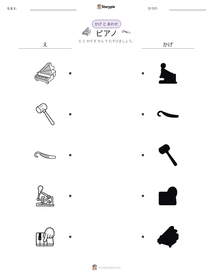 シャドウマッチ