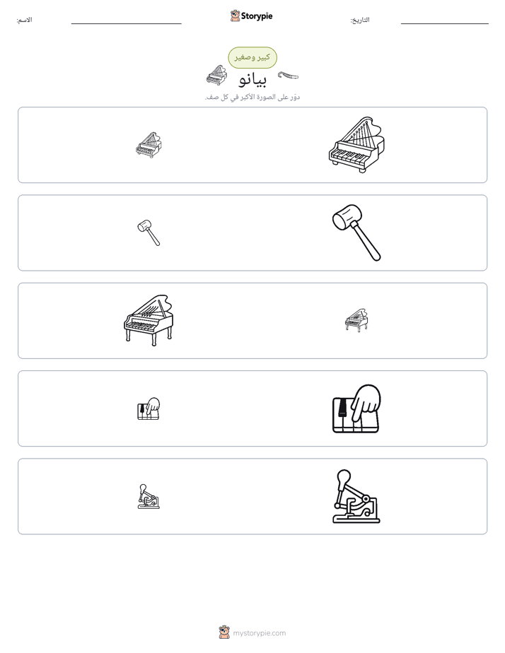 فرز