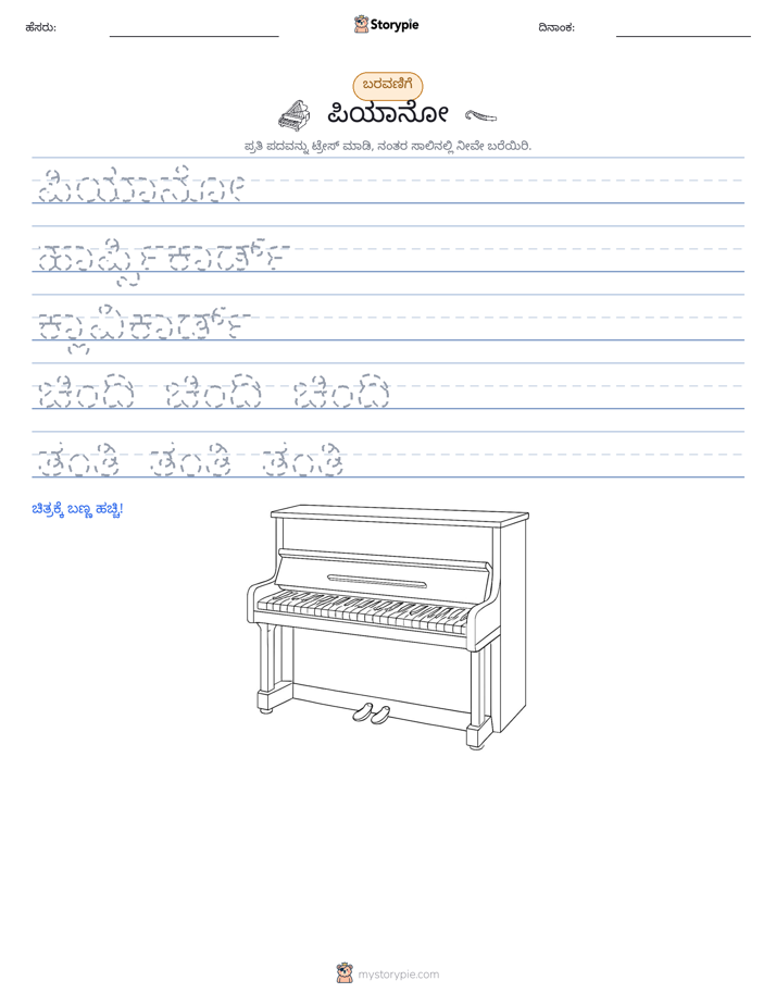 ಲೇಖನ ಅಭ್ಯಾಸ