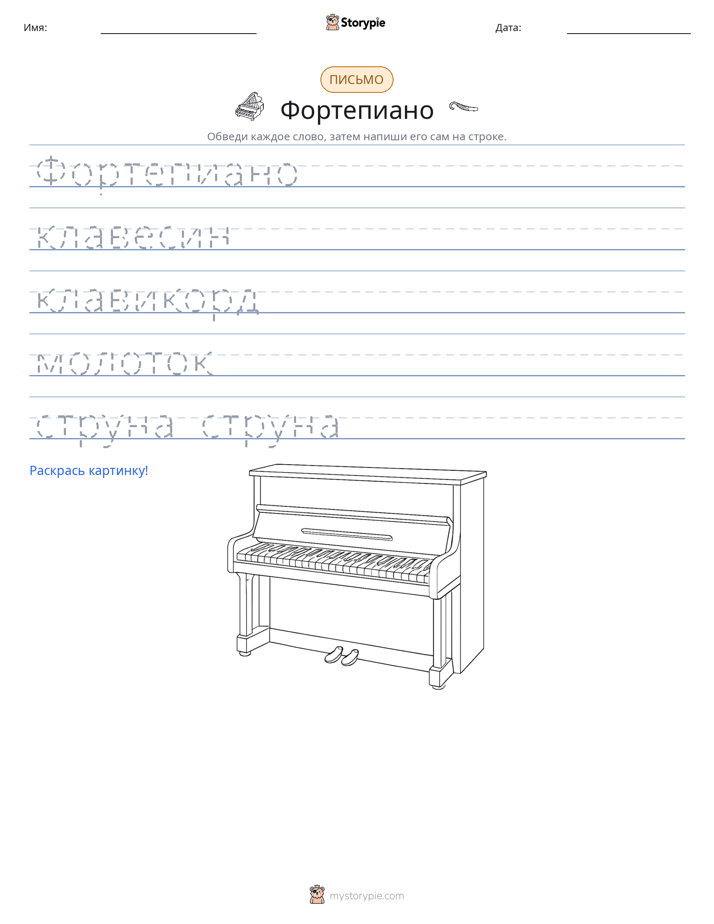 Практика письма