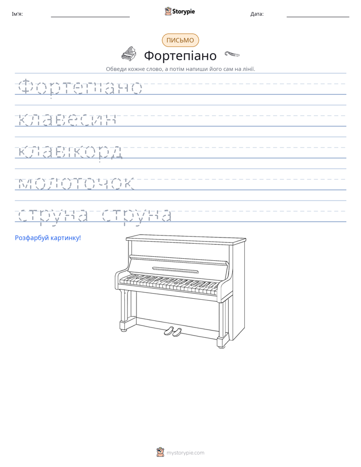 Практика письма