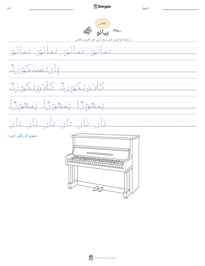 تحریری مشق