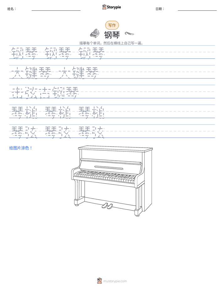 写作练习