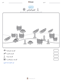 معاينة ورقة العمل القابلة للطباعة تشينامباس