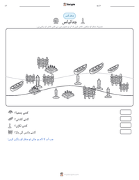 چنانپاس پرنٹ کرنے کے قابل ورکشیٹ کا پیش نظارہ